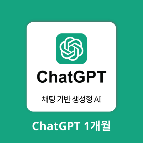 AI 에듀테크 챗지피티 Chat GPT
